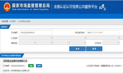 公司順利通過"ISO9001質量管理體系認證”